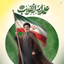 Profile picture of ‌ali nasim‌