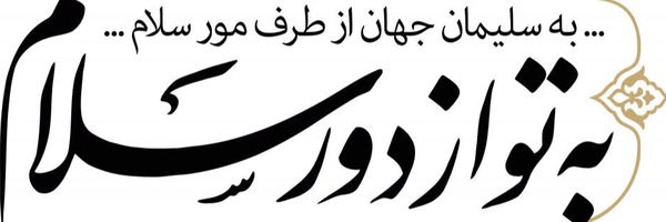 ‌فاطمه اکرامی‌'s header picture