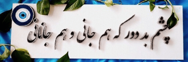 ‌عسل 🐞‌'s header picture