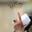 Profile picture of ‌فاطره بانو‌