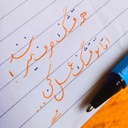 Profile picture of ‌خطِ عشق‌