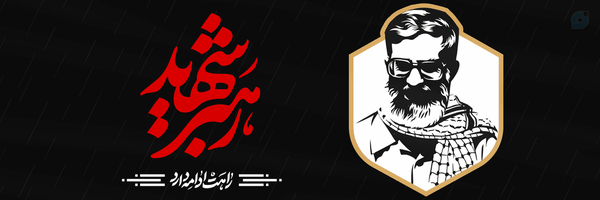 ‌وحید عینی‌'s header picture
