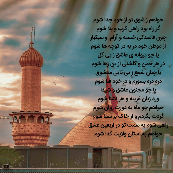 سلام، بنده ، دو سه ماهه وارد عرصه شر شدم، نظر شما رو در مورد اشعار  به من انگیزه میده که مسیر و ادامه بدم، حتی با یک کلمه
