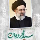 Profile picture of ‌سجاد‌