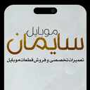 Profile picture of ‌امیر پورحسن‌