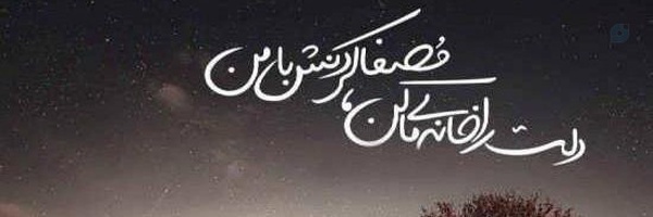 ‌حسین کشاورزیان‌'s header picture