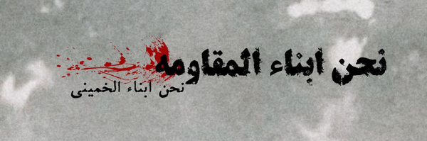 ‌مُستَهـدی‌'s header picture