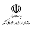 Profile picture of ‌سازمان اداری و استخدامی کشور‌