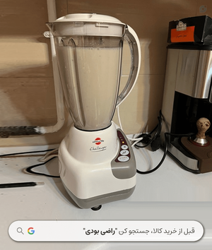 مخلوط کن