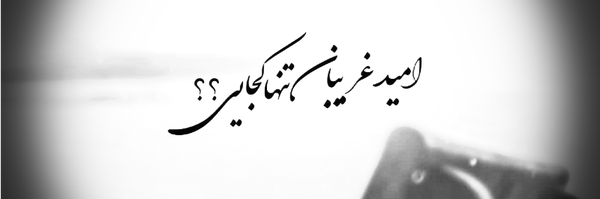 ‌عزرائیل‌'s header picture