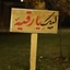 Profile picture of ‌شمیم القدس‌