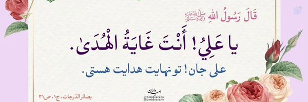 ‌فاطمه عابدی‌'s header picture