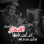 Profile picture of ‌حسین بنیادی  ( افتوسوار بختیاری )‌