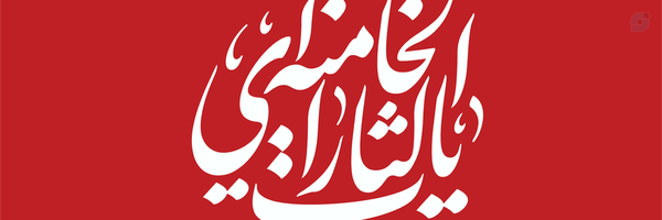 ‌مجید قادری‌'s header picture