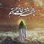 Profile picture of ‌منتظر مهدی ( عج ) 313‌