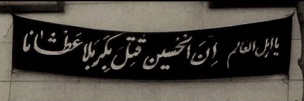 ‌مجهول ³¹³🖤‌'s header picture