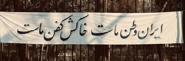 ‌زینب بانو‌'s header picture