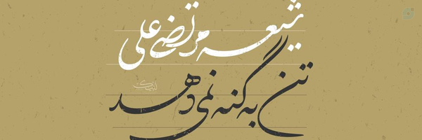 ‌مهدی سیدالحسینی‌'s header picture