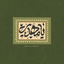 Profile picture of ‌Zahra ☫‌