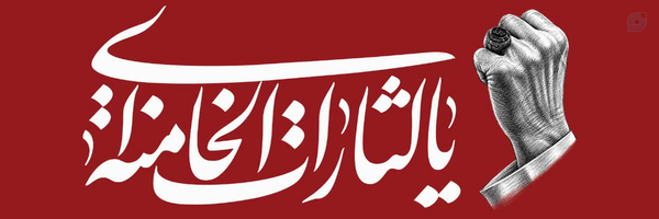 ‌امید‌'s header picture