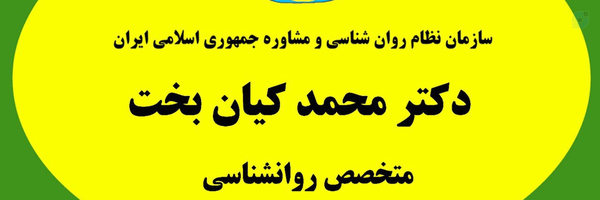 ‌Mohd Kianbakht‌'s header picture