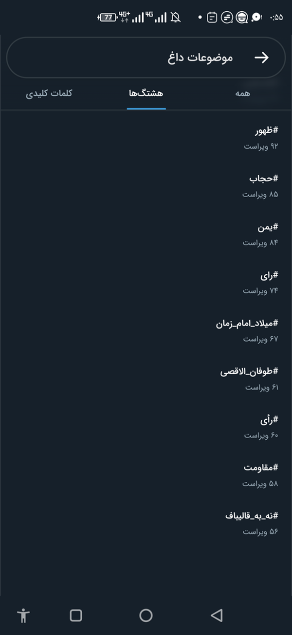 #نه_به_قالیباف