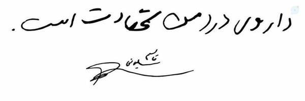 ‌Ali‌'s header picture