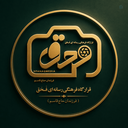 Profile picture of ‌قرارگاه فرهنگی رسانه‌ای فَحَق ✓‌
