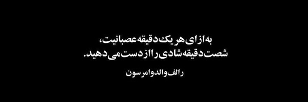 ‌دنیـز‌'s header picture