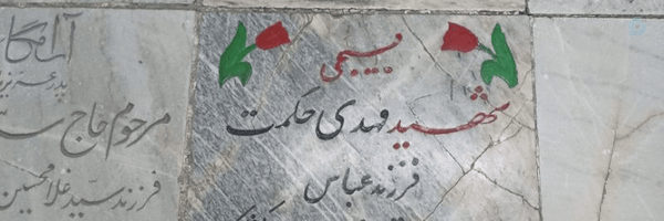 ‌"یܘ ܢ̣ܢܚیܥܼܨ🌱"‌'s header picture