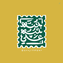 Profile picture of ‌نیمچه مداح‌