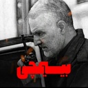 Profile picture of ‌بیسیمچی مدیا‌