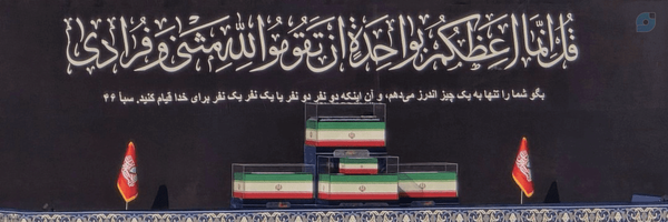 ‌علویةٌ أصیلة‌'s header picture