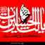 Profile picture of ‌سجاد مشکینی‌