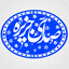 Profile picture of ‌صـدای جـزیـره✪‌