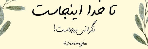 ‌🍀نـهـالِ‌مِهــرِگانـ🍀‌'s header picture