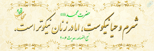 ‌حجاب برتر‌'s header picture