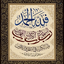 Profile picture of ‌توحید صادق پور‌