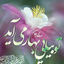 Profile picture of ‌حمیده حسنی‌