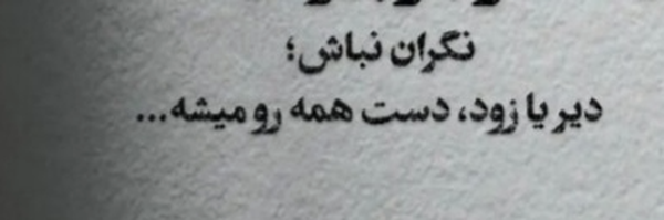 ‌Mohadeseh‌'s header picture