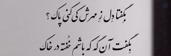 ‌Heyran‌'s header picture
