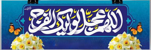 ‌فاطمه شفیعیان‌'s header picture