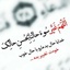 Profile picture of ‌اشکان عظیمی‌