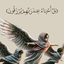 Profile picture of ‌یازهرا س‌