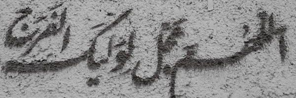 ‌فاطِمه‌'s header picture