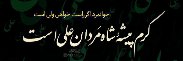 ‌فاطمه‌'s header picture