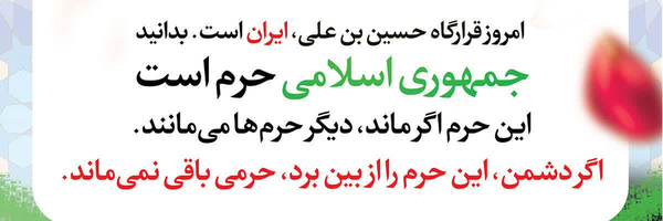 ‌🇮🇷sina shakeri‌'s header picture