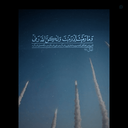 Profile picture of ‌جان فدای ایران‌
