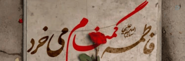 ‌سرباز گمنام‌'s header picture