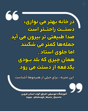 تمرین دف در خانه با آموزش آنلاین غیرحضوری الهه کرمی